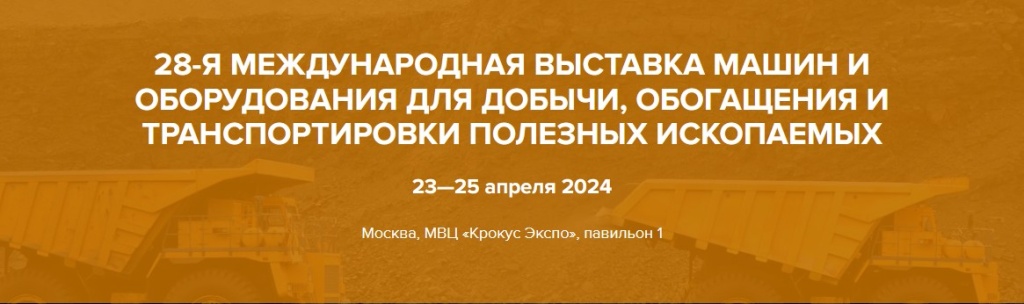 MW-2024 баннер