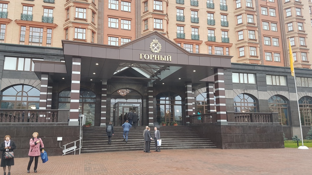 Горный